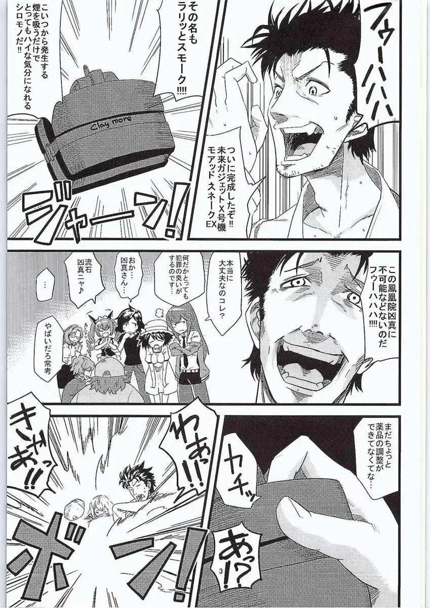 [Kamina Koharu] Anata no Gerubana Itadakimasu Fhentai - Page 2