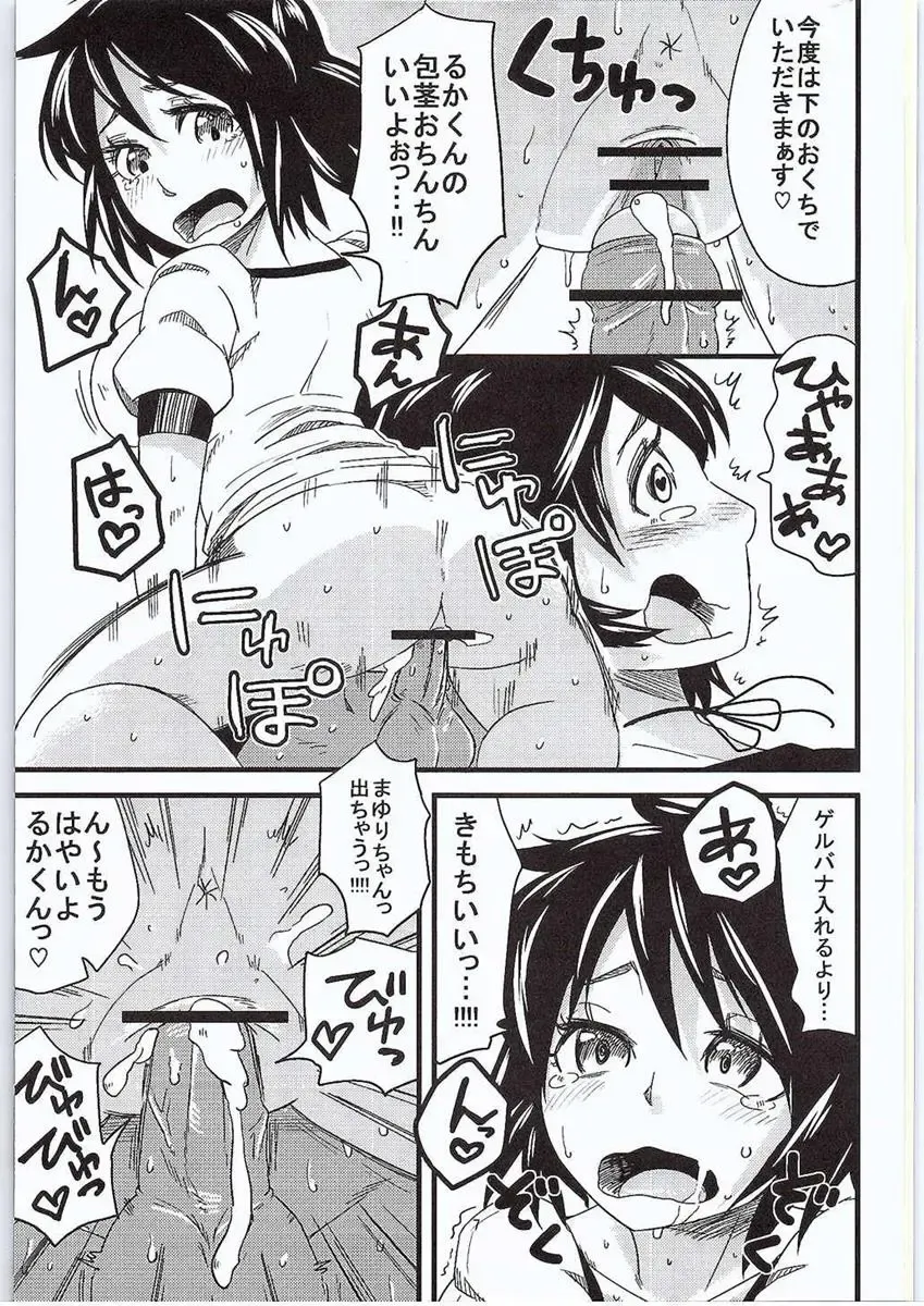 [Kamina Koharu] Anata no Gerubana Itadakimasu Fhentai - Page 6