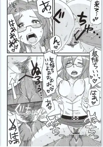 [Kamina Koharu] Anata no Gerubana Itadakimasu Fhentai - Page 13