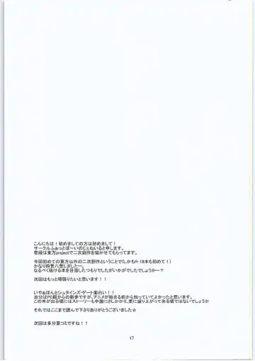 [Kamina Koharu] Anata no Gerubana Itadakimasu Fhentai - Page 16