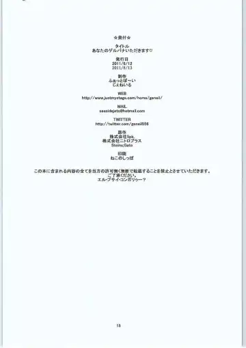 [Kamina Koharu] Anata no Gerubana Itadakimasu Fhentai - Page 17