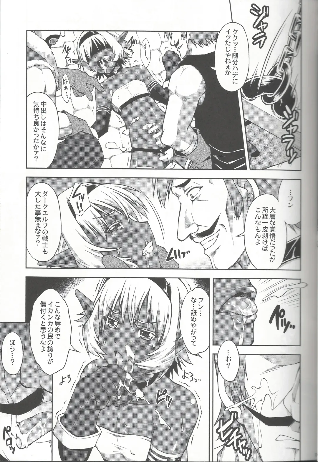 [Martan] DARK SLAVE Fhentai - Page 16