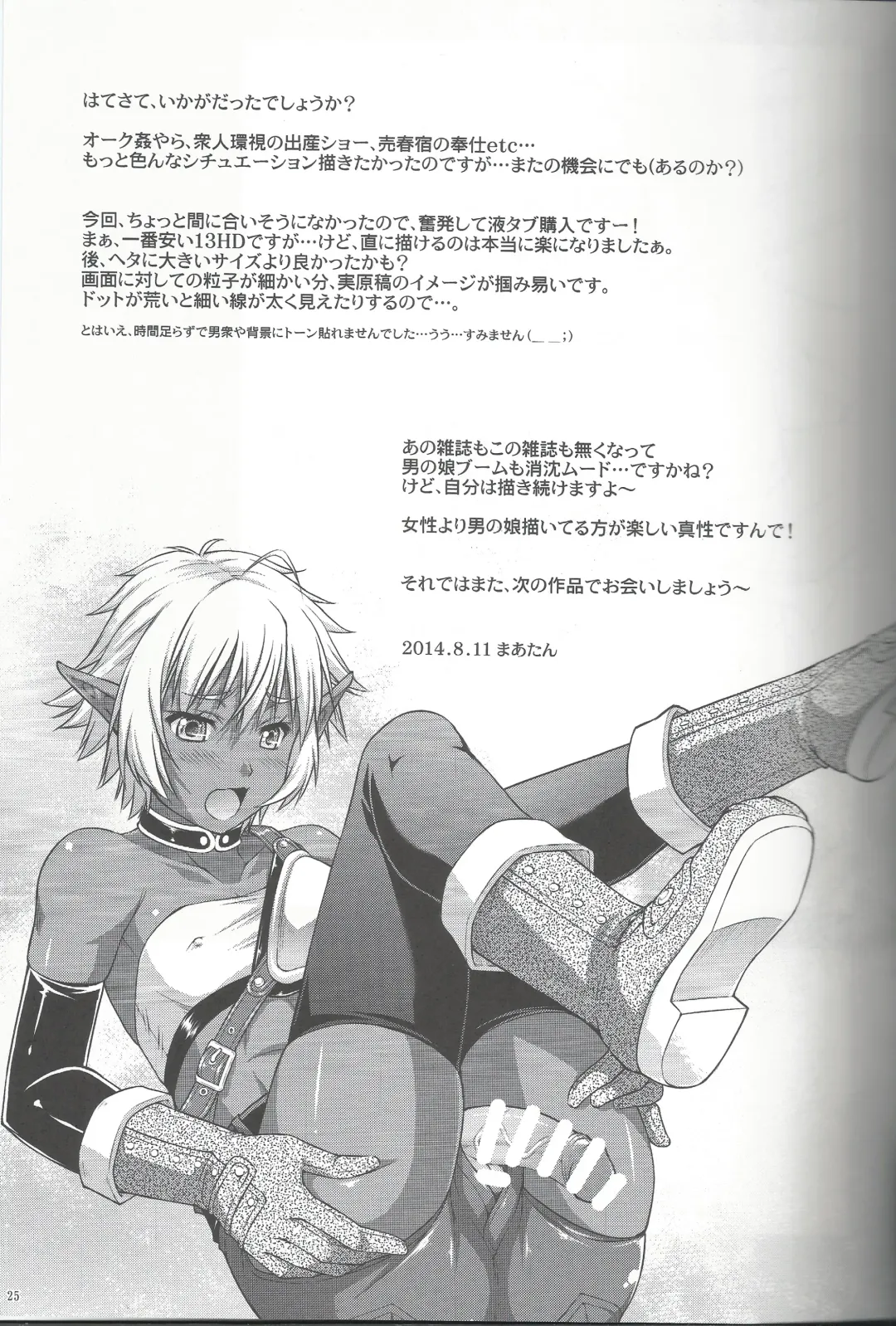 [Martan] DARK SLAVE Fhentai - Page 24