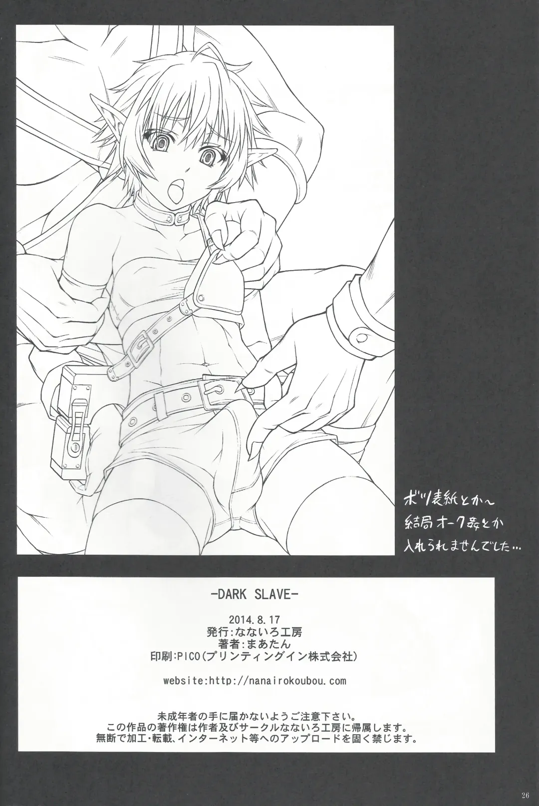 [Martan] DARK SLAVE Fhentai - Page 25