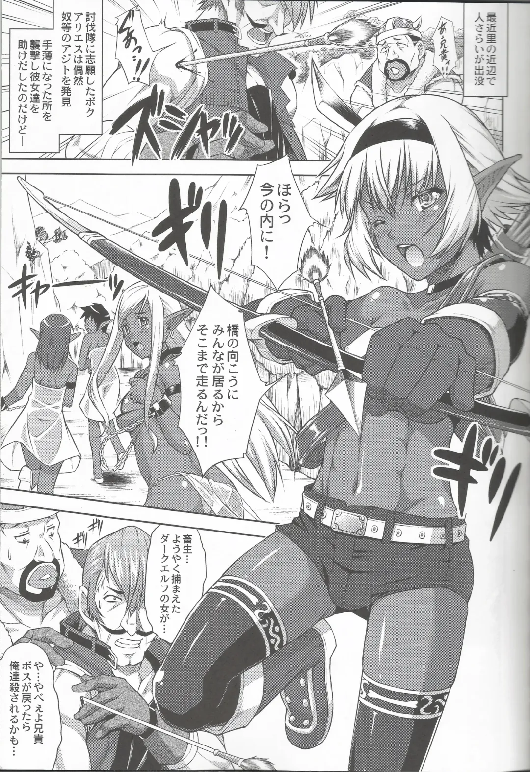 [Martan] DARK SLAVE Fhentai - Page 4