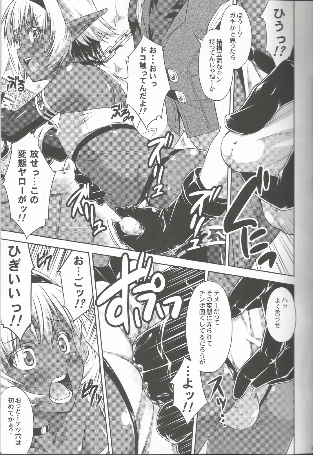 [Martan] DARK SLAVE Fhentai - Page 8