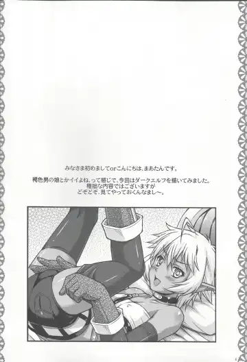 [Martan] DARK SLAVE Fhentai - Page 3