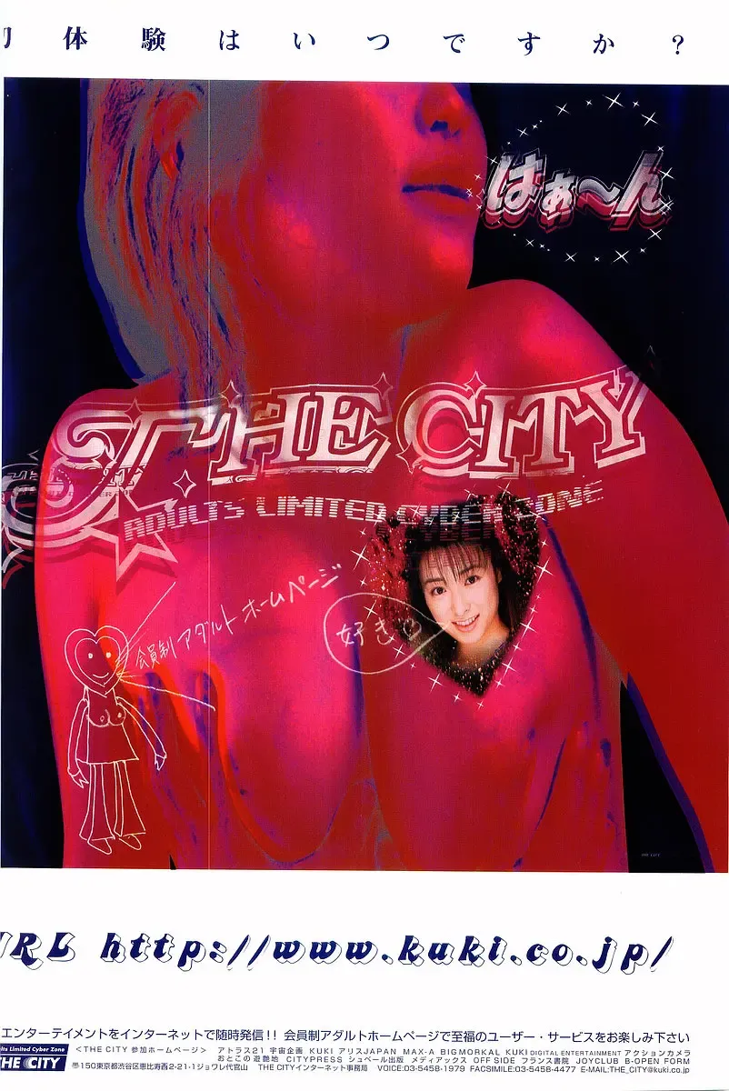 COMIC Papipo Gaiden 1998-08 Fhentai - Page 2