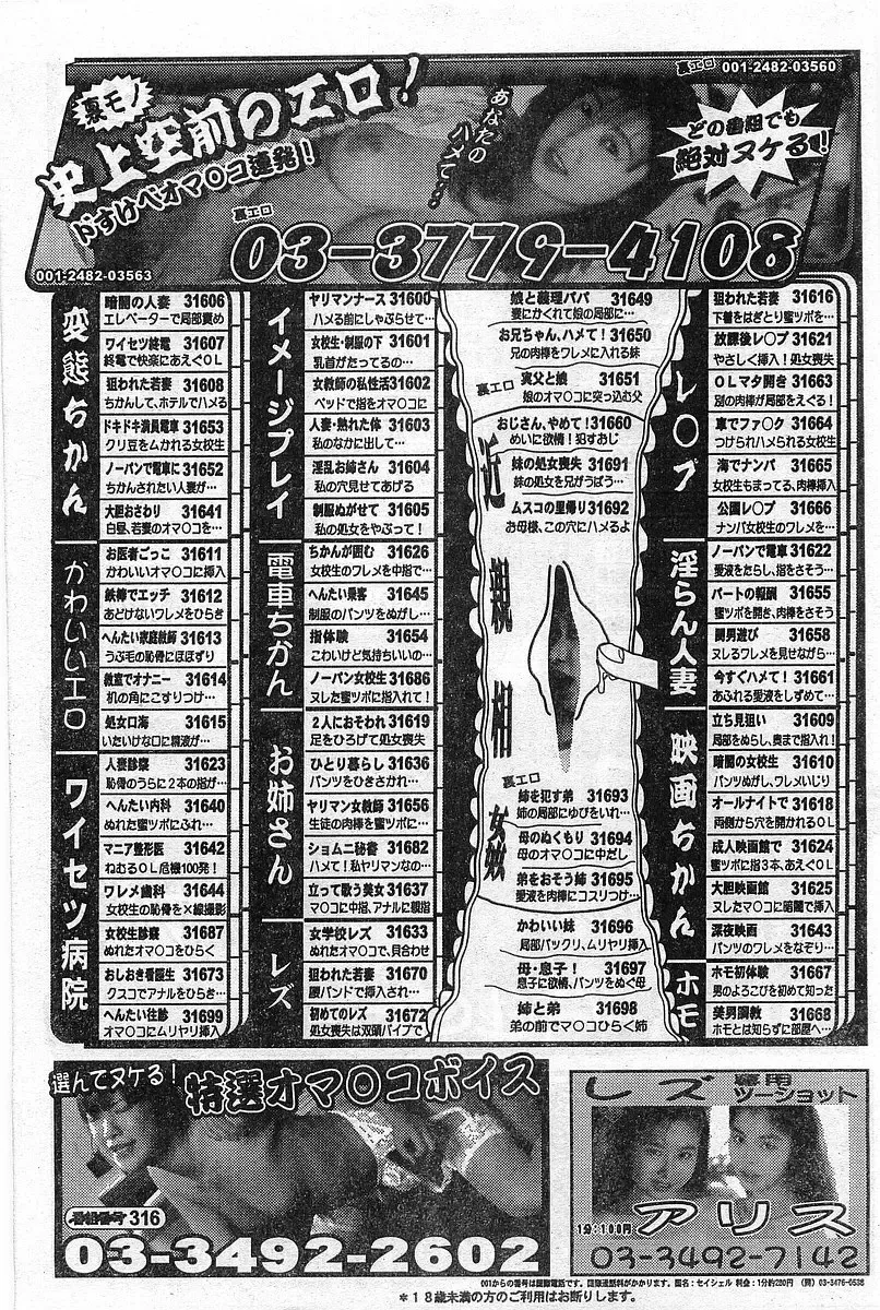 COMIC Papipo Gaiden 1998-08 Fhentai - Page 225