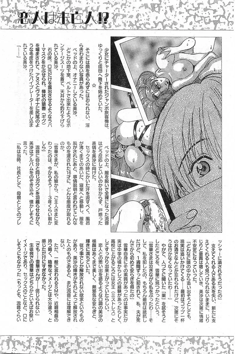 COMIC Papipo Gaiden 1998-08 Fhentai - Page 81