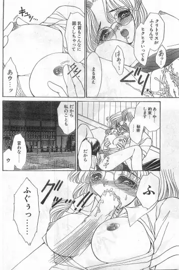 COMIC Papipo Gaiden 1998-08 Fhentai - Page 102