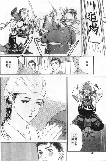 COMIC Papipo Gaiden 1998-08 Fhentai - Page 108