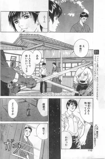 COMIC Papipo Gaiden 1998-08 Fhentai - Page 110