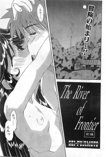 COMIC Papipo Gaiden 1998-08 Fhentai - Page 123