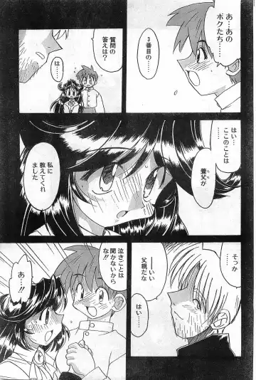 COMIC Papipo Gaiden 1998-08 Fhentai - Page 133