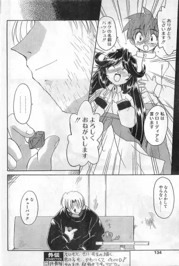 COMIC Papipo Gaiden 1998-08 Fhentai - Page 134