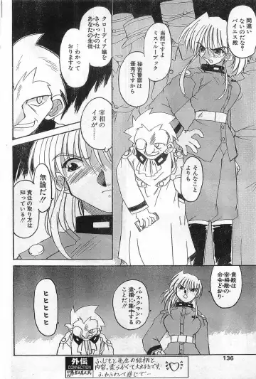 COMIC Papipo Gaiden 1998-08 Fhentai - Page 136