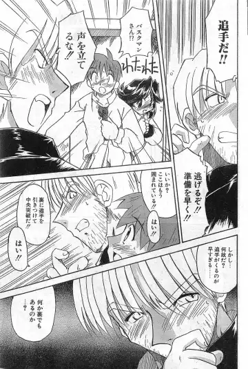 COMIC Papipo Gaiden 1998-08 Fhentai - Page 137