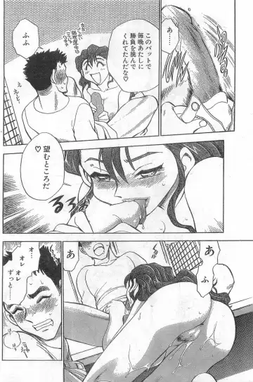 COMIC Papipo Gaiden 1998-08 Fhentai - Page 14