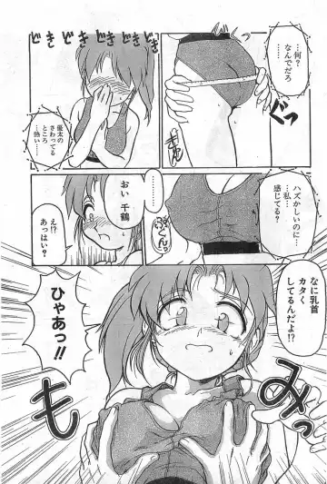 COMIC Papipo Gaiden 1998-08 Fhentai - Page 147