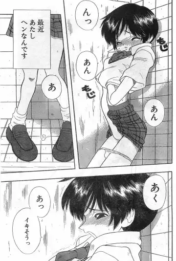 COMIC Papipo Gaiden 1998-08 Fhentai - Page 161