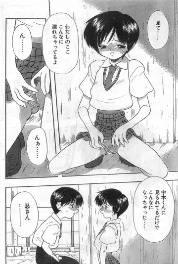 COMIC Papipo Gaiden 1998-08 Fhentai - Page 170