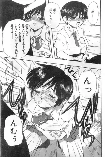 COMIC Papipo Gaiden 1998-08 Fhentai - Page 171