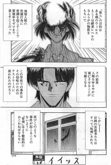 COMIC Papipo Gaiden 1998-08 Fhentai - Page 177