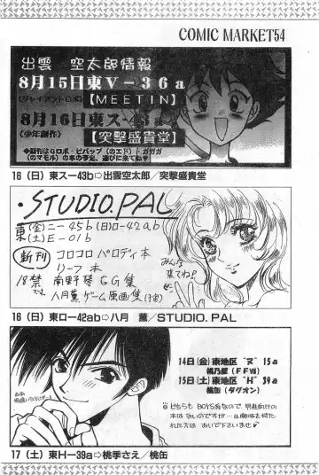COMIC Papipo Gaiden 1998-08 Fhentai - Page 184