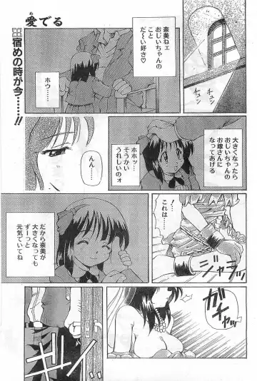 COMIC Papipo Gaiden 1998-08 Fhentai - Page 187