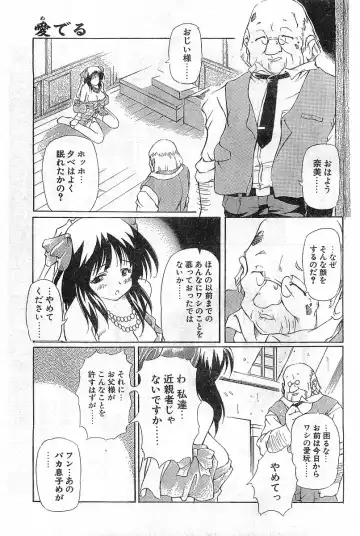 COMIC Papipo Gaiden 1998-08 Fhentai - Page 189