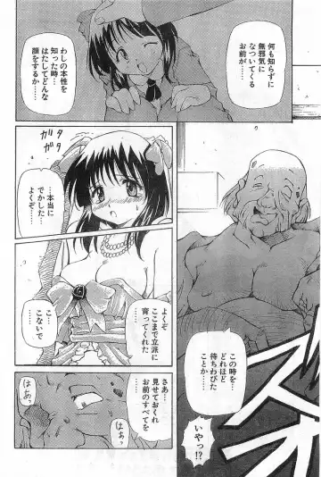 COMIC Papipo Gaiden 1998-08 Fhentai - Page 192