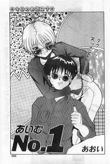 COMIC Papipo Gaiden 1998-08 Fhentai - Page 203