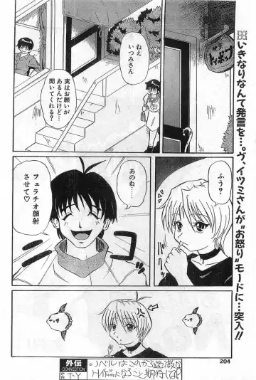 COMIC Papipo Gaiden 1998-08 Fhentai - Page 204