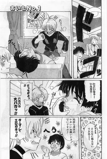 COMIC Papipo Gaiden 1998-08 Fhentai - Page 205
