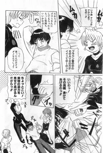 COMIC Papipo Gaiden 1998-08 Fhentai - Page 208