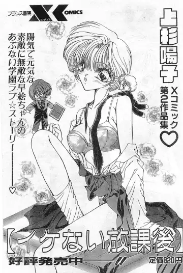 COMIC Papipo Gaiden 1998-08 Fhentai - Page 221