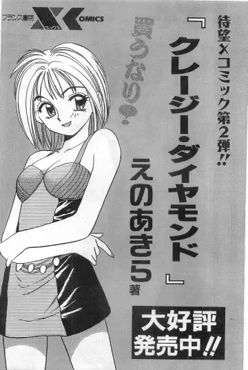 COMIC Papipo Gaiden 1998-08 Fhentai - Page 222
