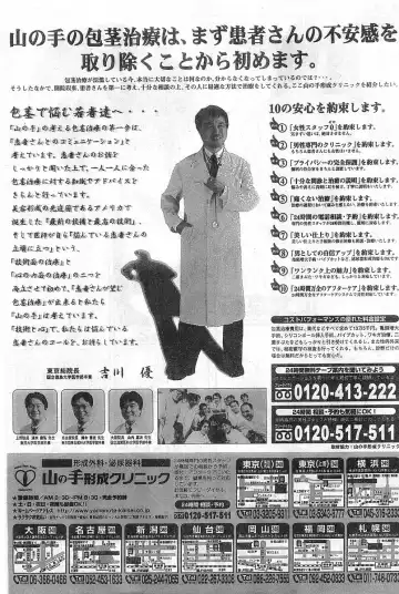 COMIC Papipo Gaiden 1998-08 Fhentai - Page 227