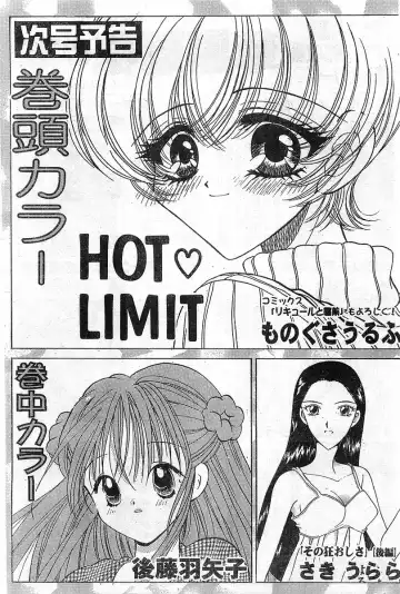 COMIC Papipo Gaiden 1998-08 Fhentai - Page 229