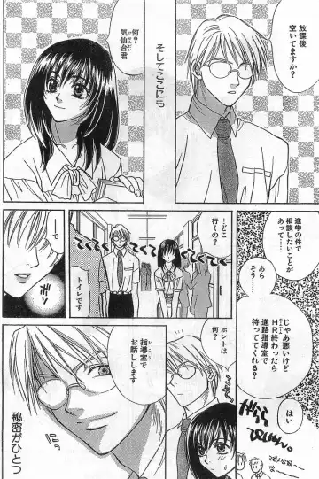 COMIC Papipo Gaiden 1998-08 Fhentai - Page 24