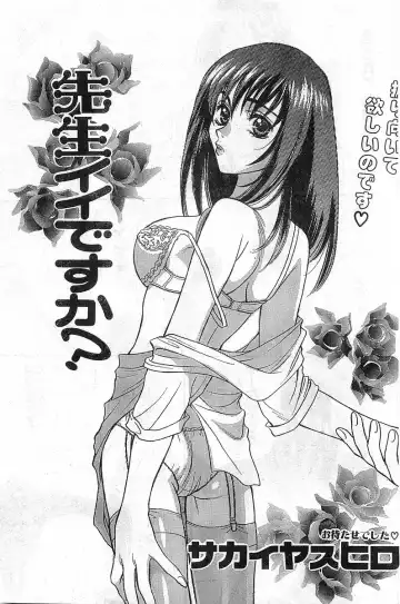 COMIC Papipo Gaiden 1998-08 Fhentai - Page 25