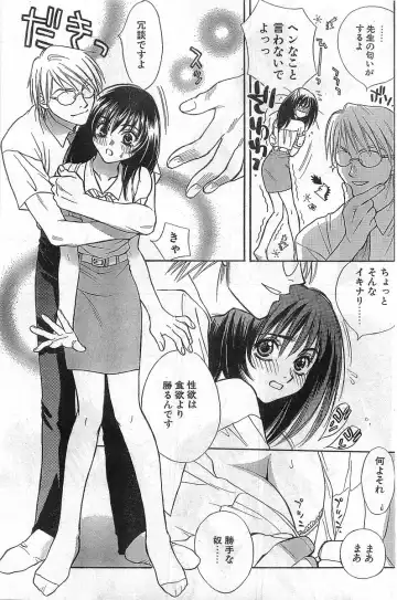 COMIC Papipo Gaiden 1998-08 Fhentai - Page 31