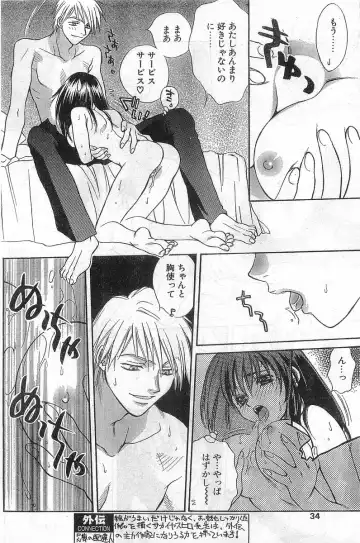 COMIC Papipo Gaiden 1998-08 Fhentai - Page 34