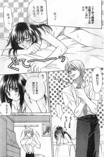 COMIC Papipo Gaiden 1998-08 Fhentai - Page 41