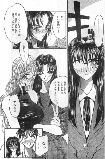 COMIC Papipo Gaiden 1998-08 Fhentai - Page 47