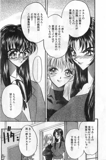 COMIC Papipo Gaiden 1998-08 Fhentai - Page 48
