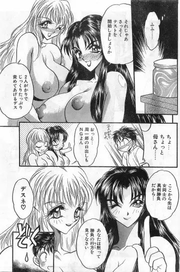 COMIC Papipo Gaiden 1998-08 Fhentai - Page 51