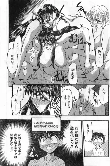 COMIC Papipo Gaiden 1998-08 Fhentai - Page 53
