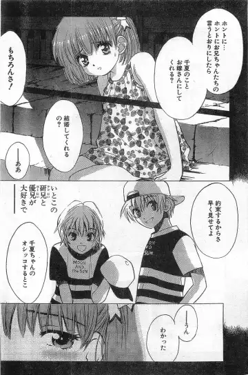 COMIC Papipo Gaiden 1998-08 Fhentai - Page 60